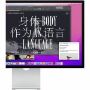 Imagen de APPLE - STUDIODISPLAY VIDRIO NANOTEXTUR BASE CON INCLINACION AJUSTABLE